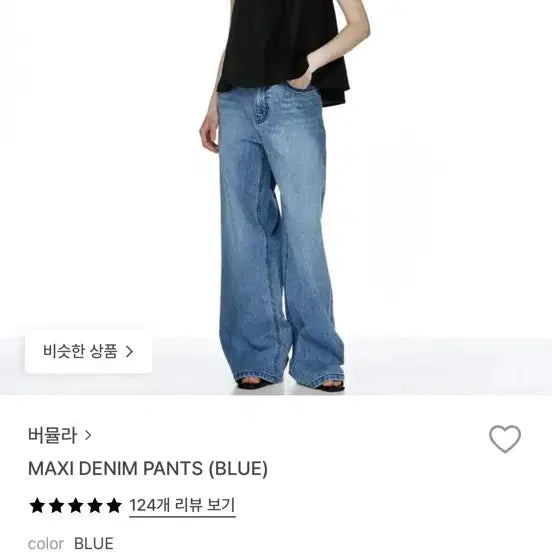 [BUNJANG] Burmula Maxi Denim Pants / 버뮬라 maxi denim pants