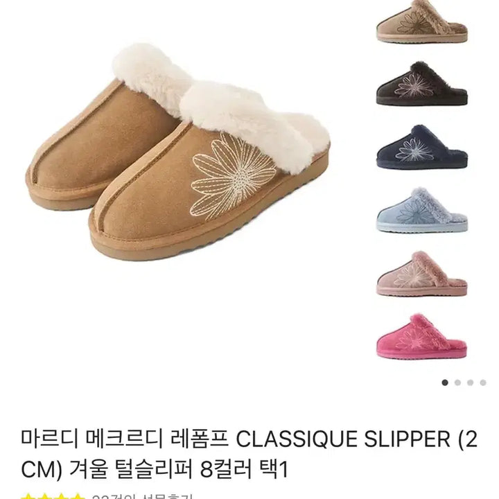 [BUNJANG] Mardi Mercredi Black UGG / 마르디 메크르디 어그(검은색)