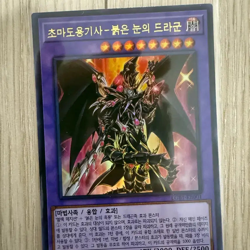 [BUNJANG] Yu-Gi-Oh! Rare Cards / 유희왕 희귀카드들 팔아요