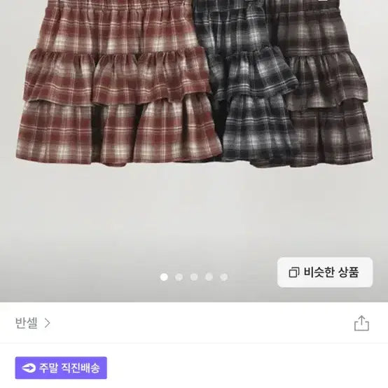 [BUNJANG] Bansell Kang Kang Skirt / 반셀 라떼갸루깔 캉캉 스커트