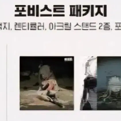 [BUNJANG] NMIXX Pob Package / 니케 포비스트 패키지