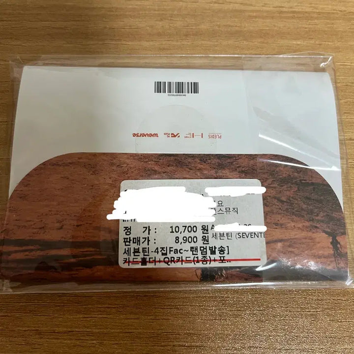 세븐틴 Fac the Sun앨범