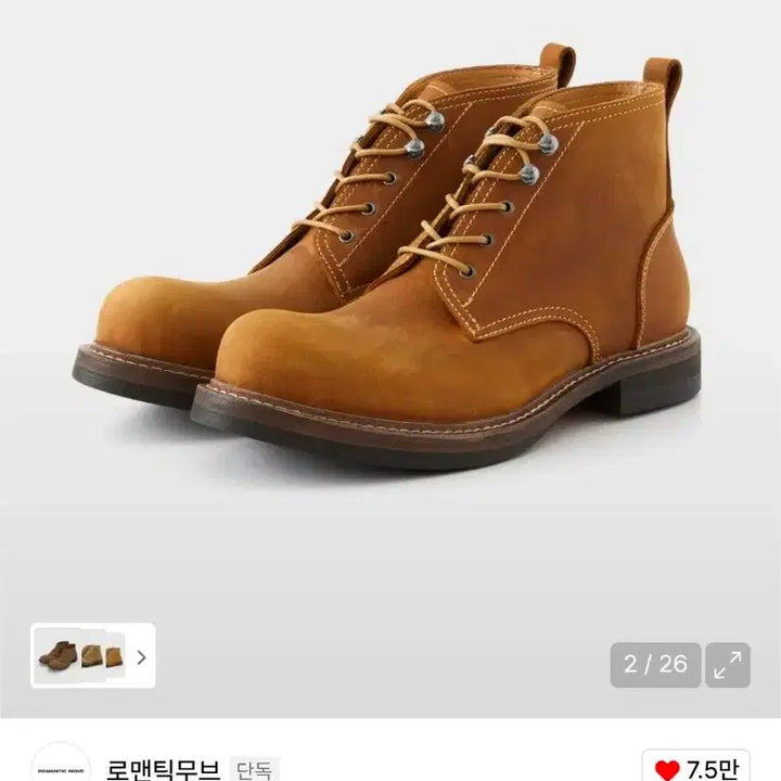 [BUNJANG] Romantic Move Railroad Worker 275 Shoes / 로맨틱무브 레일로드 워커 275