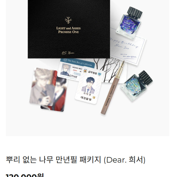 [BUNJANG] Rootless Tree Pen Package Acrylic Photocard / 뿌리 없는 나무 만년필 패키지 뿌없나 만년필 미니 아크릴 포카 포토카드