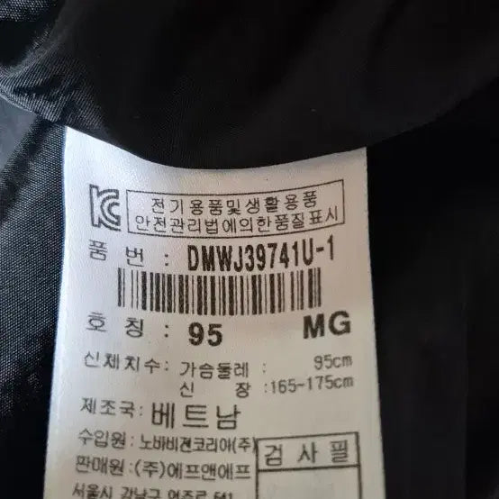 [BUNJANG] Discovery Blouson Jacket (Size 95) / 디스커버리 블루종95