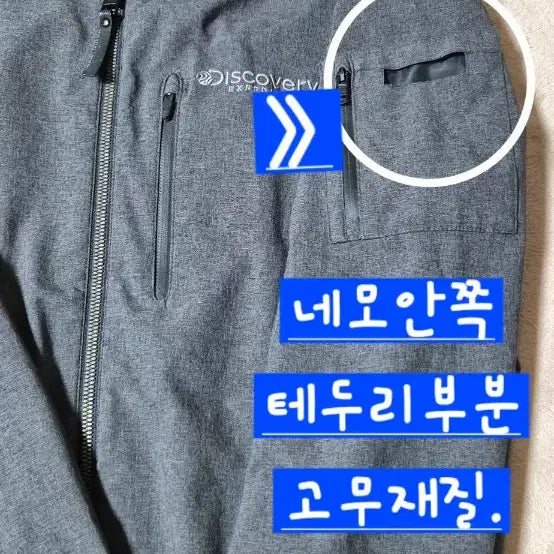 [BUNJANG] Discovery Blouson Jacket (Size 95) / 디스커버리 블루종95