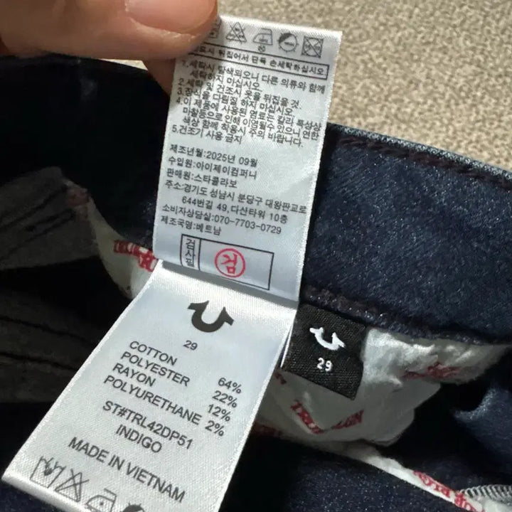 [BUNJANG] True Religion Jeans 29 / 29 트루릴리젼 청바지