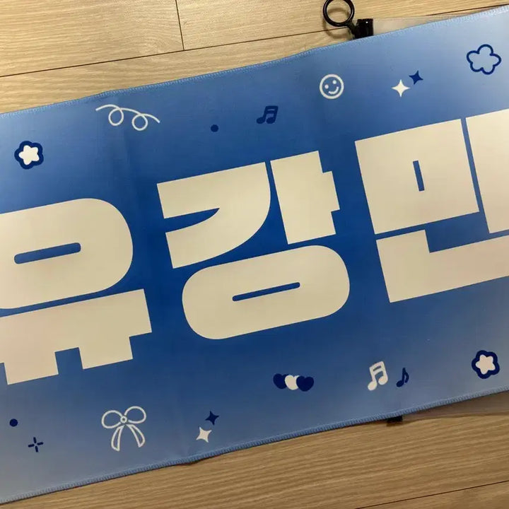 [SOLD OUT] 유강민 슬로건 양도