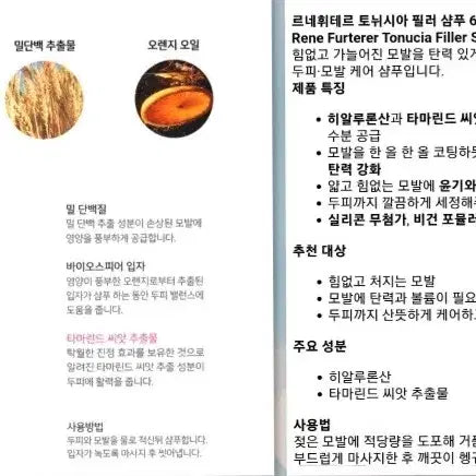 [BUNJANG] Rene Furterer 600ml Shampoo / 르네휘트르600ml,에콤글램은서비스