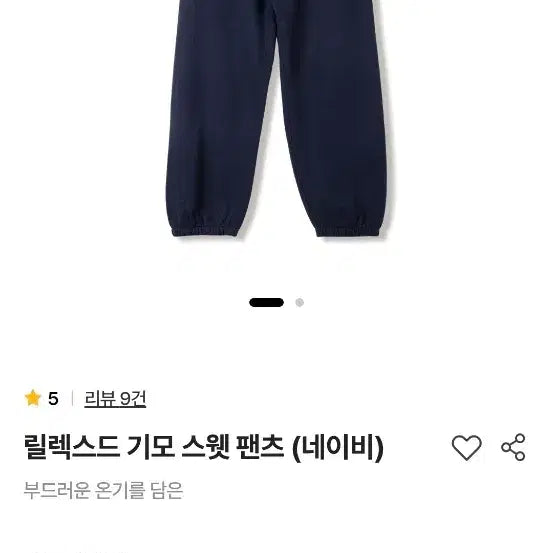 [SOLD OUT] 스테디에브리웨어 릴렉스드 기모 스웻 팬츠 2사이즈