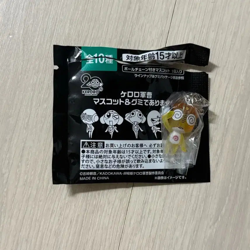 [BUNJANG] Keroro Kururu Gummy Figure / 케로로 구미 식완(투명 쿠루루2)