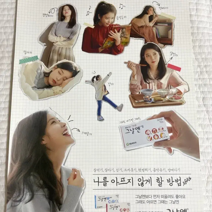 [BUNJANG] Rare That Day Poster / 희귀)그날엔 포스터