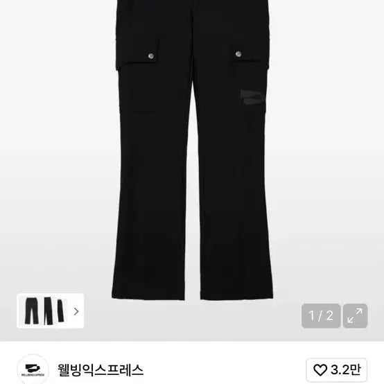 [BUNJANG] Wellbeing Express Pants / 웰빙익스프레스 팬츠