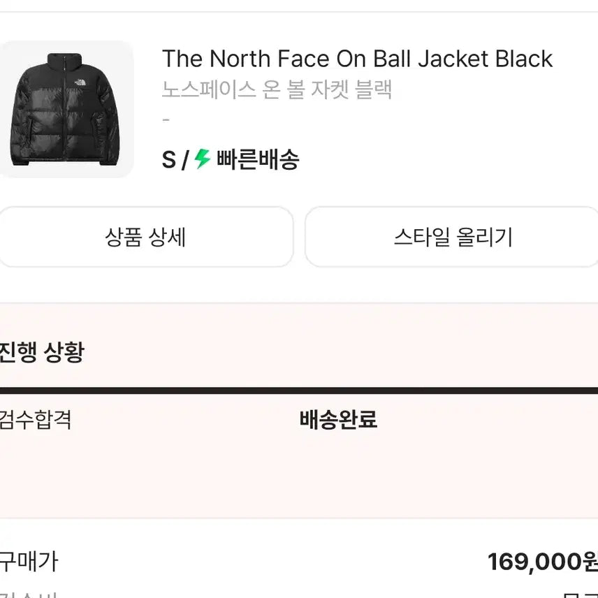 [BUNJANG] The North Face Nuptse On-Ball Padded Jacket (S) / 노스페이스 눕시 온볼 패딩 s사이즈