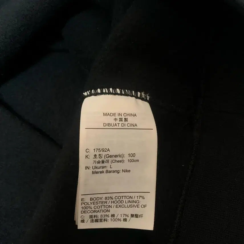 [BUNJANG] Nike LeBron I AM MORE Hoodie Black / L 나이키 르브론 I AM MORE 후드티 블랙