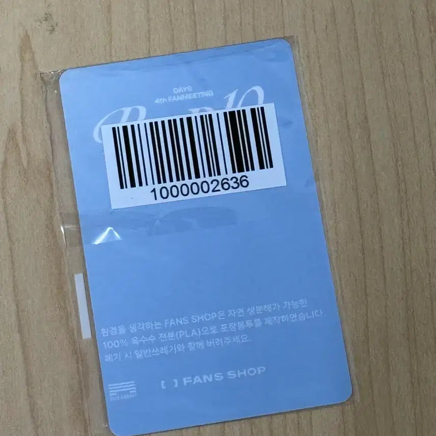 데이식스 영케이 포카