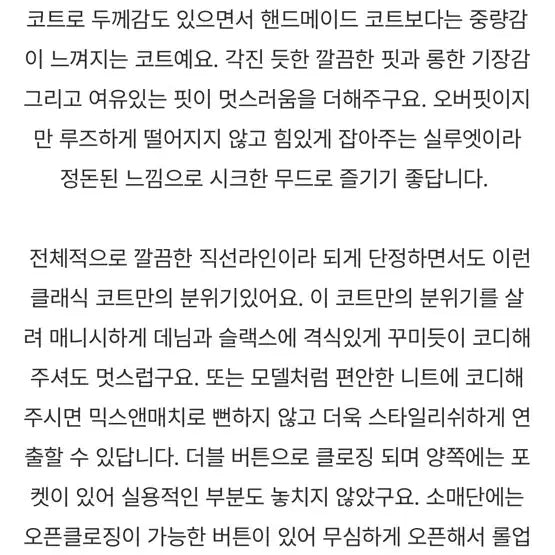 [BUNJANG] Camel Double Long Wool Coat / 겨울 카멜 더블 롱코트 울코트 울롱코트