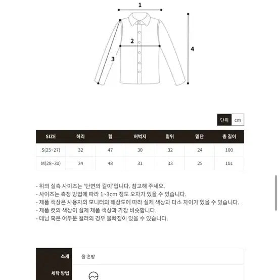 [SOLD OUT] 도매택 ivory 울 머핀 슬랙스 블랙s