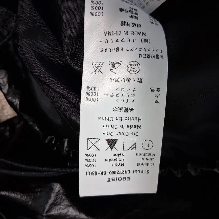 [BUNJANG] Egoist Ruched Crop Jumper / 에고이스트 셔링 크롭점퍼