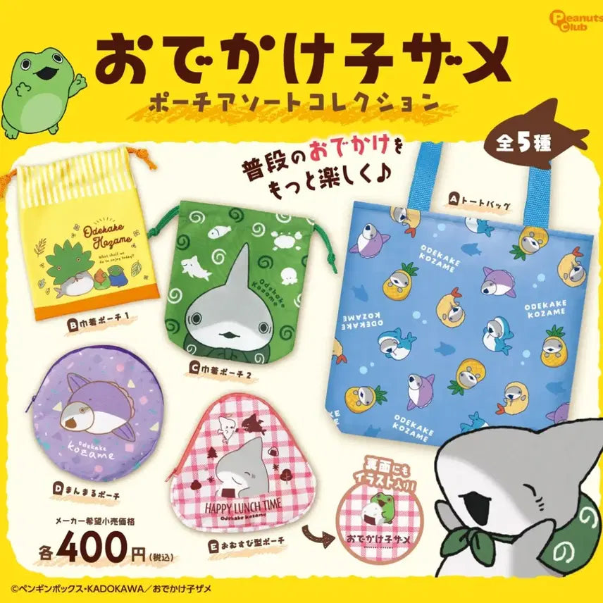 [BUNJANG] Baby Shark Odekake Kozame Pouch / 외출하는 아기상어 오데카케 코자메 파우치 가챠