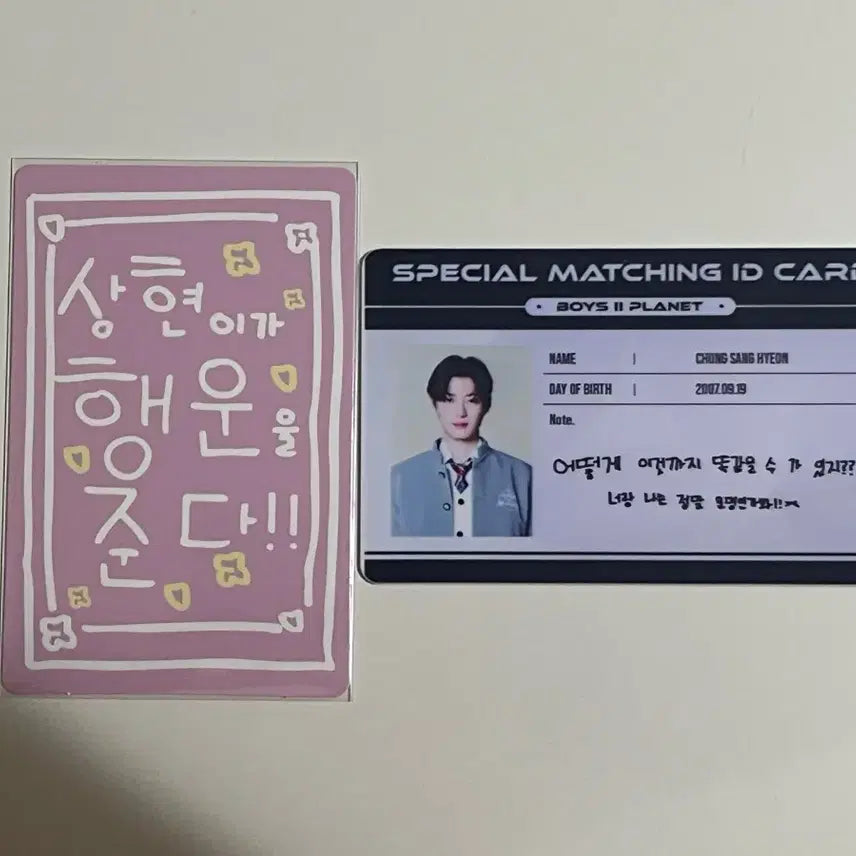 정상현 부적포카 아이디카드