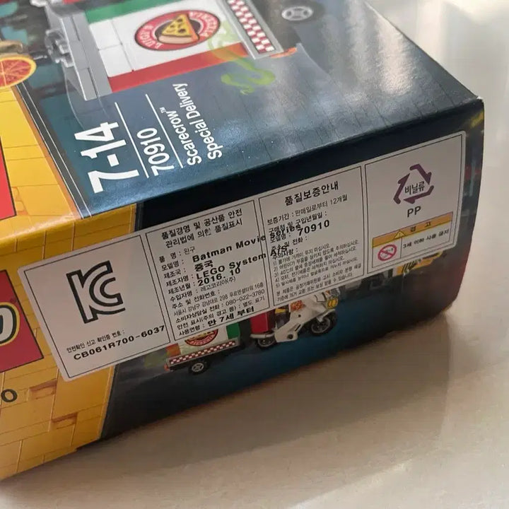 [BUNJANG] Lego The Lego Batman Movie Luigi's Pizza Full Package / 레고 배트맨 무비 70910 루이지 피자 (풀박)