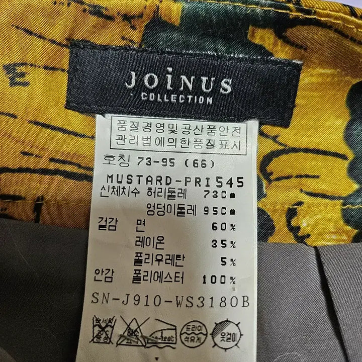 [BUNJANG] JOINUS Mustard Pattern Midi Skirt / JOINUS 머스타드 패턴 스커트