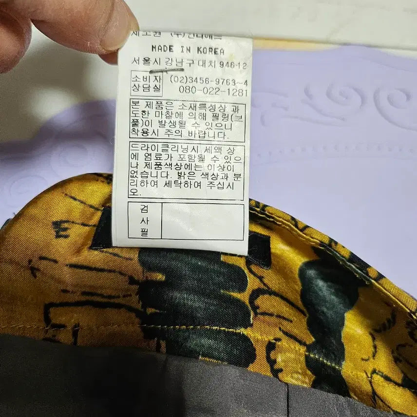 [BUNJANG] JOINUS Mustard Pattern Midi Skirt / JOINUS 머스타드 패턴 스커트