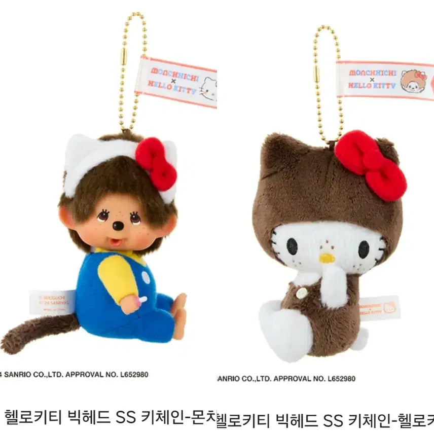 [BUNJANG] Monchhichi Hello Kitty Big Head SS Keychain / [최저가] 몬치치 X 헬로키티 빅헤드 SS 키체인-몬치치,헬로키티 키링