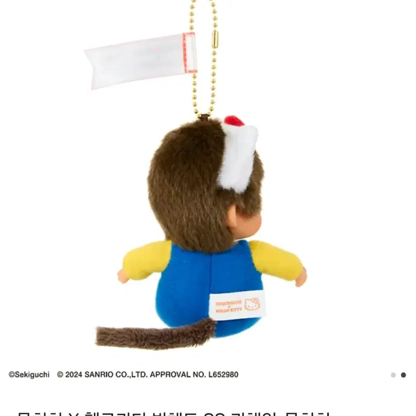 [BUNJANG] Monchhichi Hello Kitty Big Head SS Keychain / [최저가] 몬치치 X 헬로키티 빅헤드 SS 키체인-몬치치,헬로키티 키링