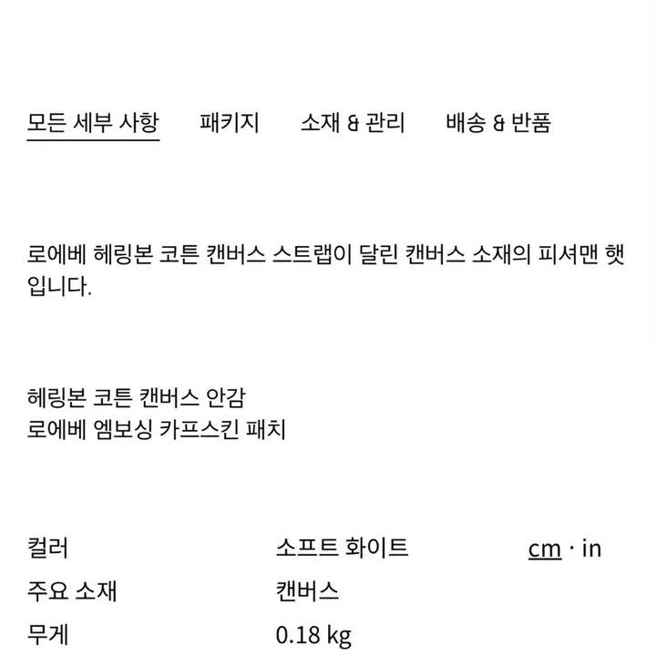 [BUNJANG] Loewe Bucket Hat 59 Size / 로에베 버킷햇 59사이즈