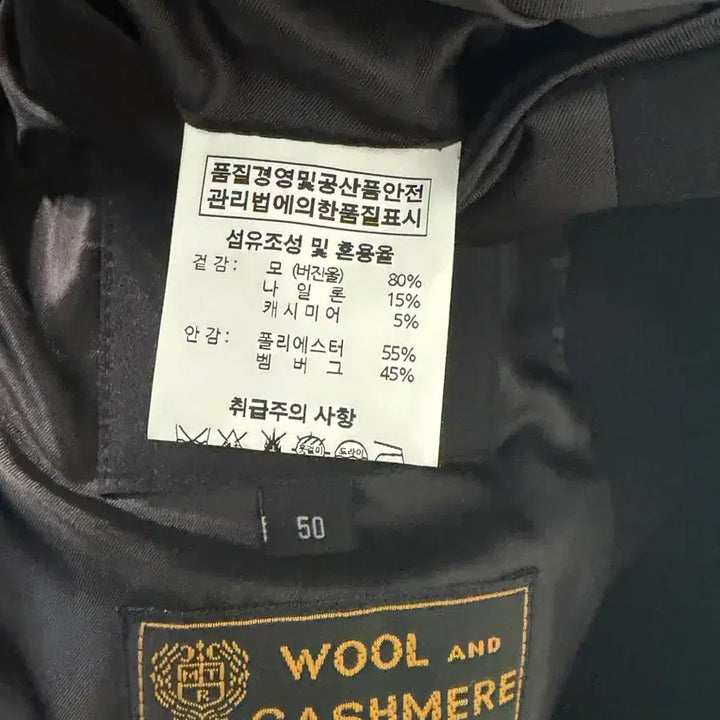 [SOLD OUT] Mamagari 마마가리 울 & 캐시미어 블랙 코트(남성 50사이즈)