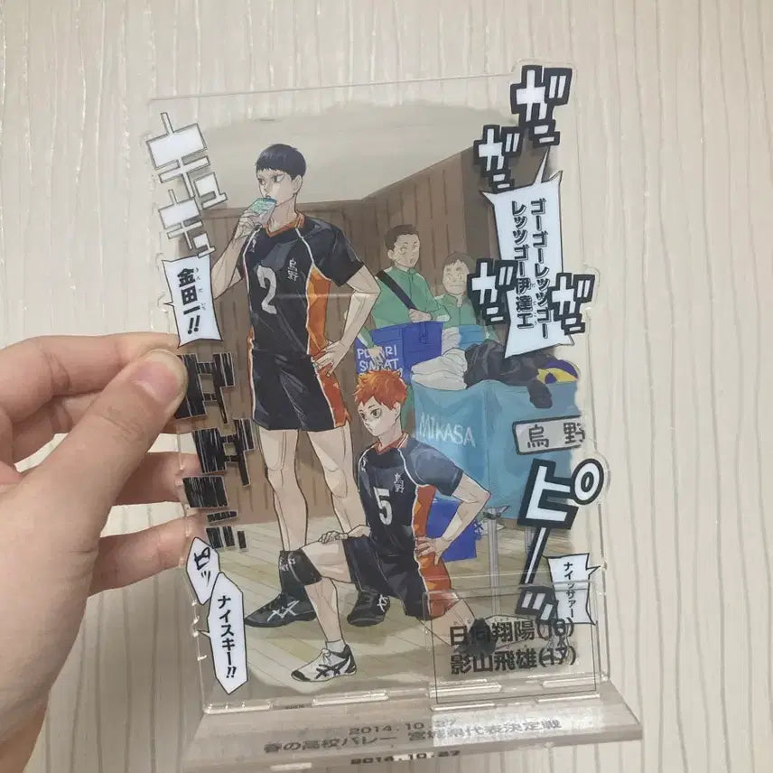 [SOLD OUT] 하이큐 히나타 카게야마 GIGA 응모아크릴