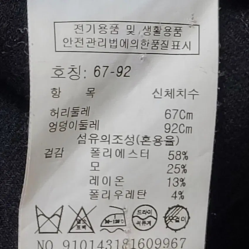 [BUNJANG] Studio Tomboy Women's Pants (Size 67) / #1 스튜디오톰보이/여성용바지/67사이즈/바756