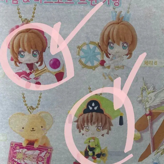 [BUNJANG] Cardcaptor Sakura Gacha Keyring Set / 카드캡터체리 가챠키링 미개봉세트 피규어