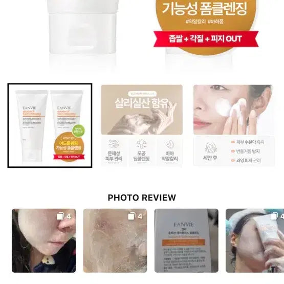 [BUNJANG] Envy Cosmetics Cleansing Foam / 엔비화장품 클렌징폼