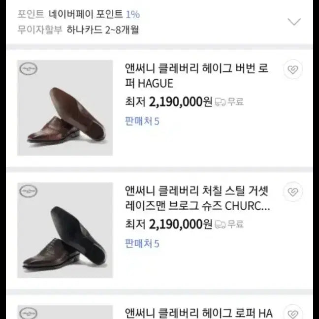 [BUNJANG] Anthony Cleverley Branagh Shoes / (UK5.5F) 앤써니 클레버리 코도반 레이지맨 슈즈 Branagh