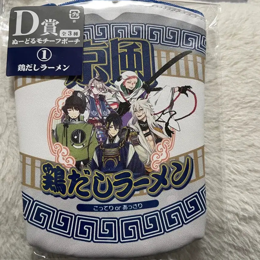 [BUNJANG] Touken Ranbu Kuji D Pouch / 도검난무 쿠지 D상