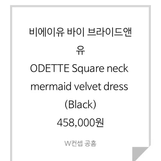 [BUNJANG] Bride and You / 브라이드앤유