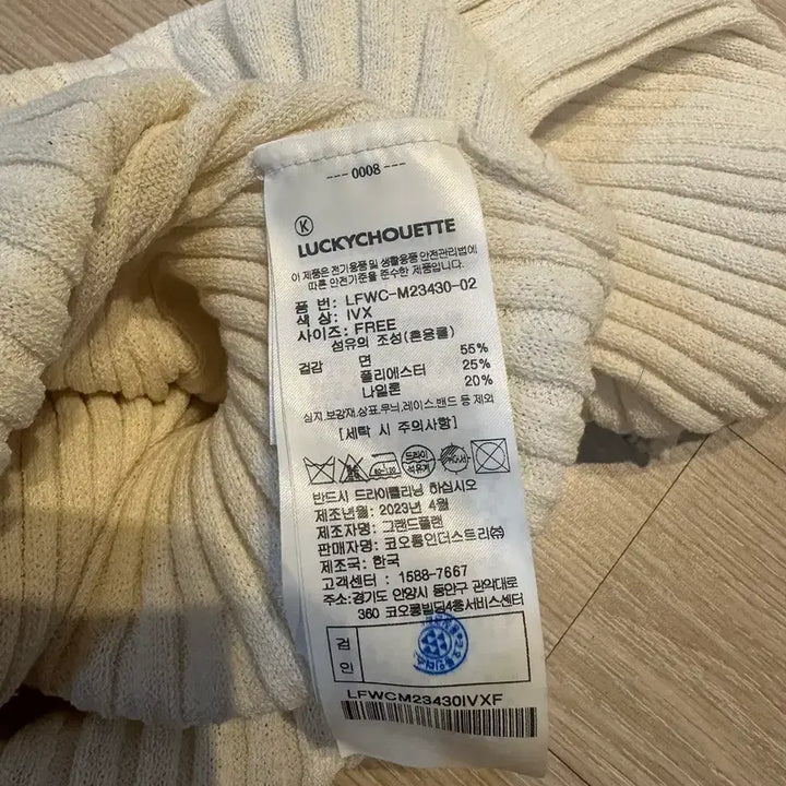 [BUNJANG] Lucky Chouette Cardigan Set / 럭키슈에뜨 가디건 세트