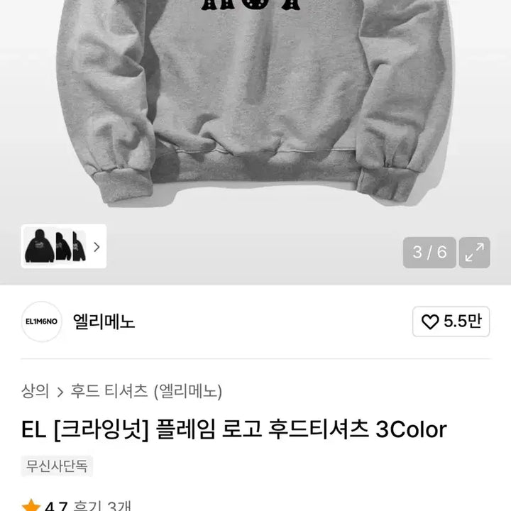 [BUNJANG] Crying Nut 30th Anniversary Hoodie (Size S) / 크라잉넛 30주년 후드티 (사이즈 S)