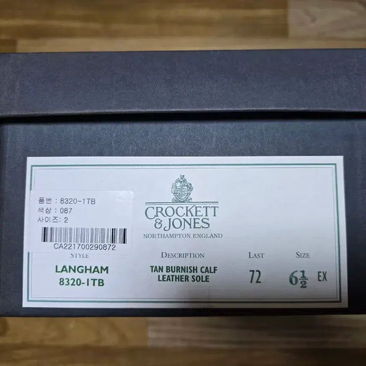 [BUNJANG] Crockett & Jones Langham / 크로켓앤존스 랑함