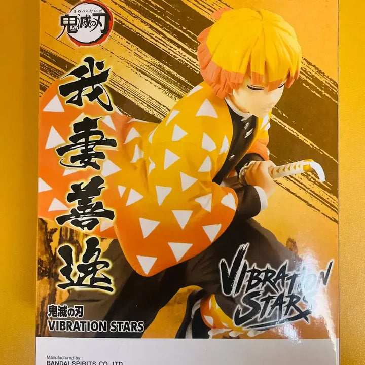 [BUNJANG] Demon Slayer Zenitsu Vibration Figure / 현물)정품 미개봉 젠이츠 벽력일섬 바이브레이션 반프레스토 귀멸의칼날