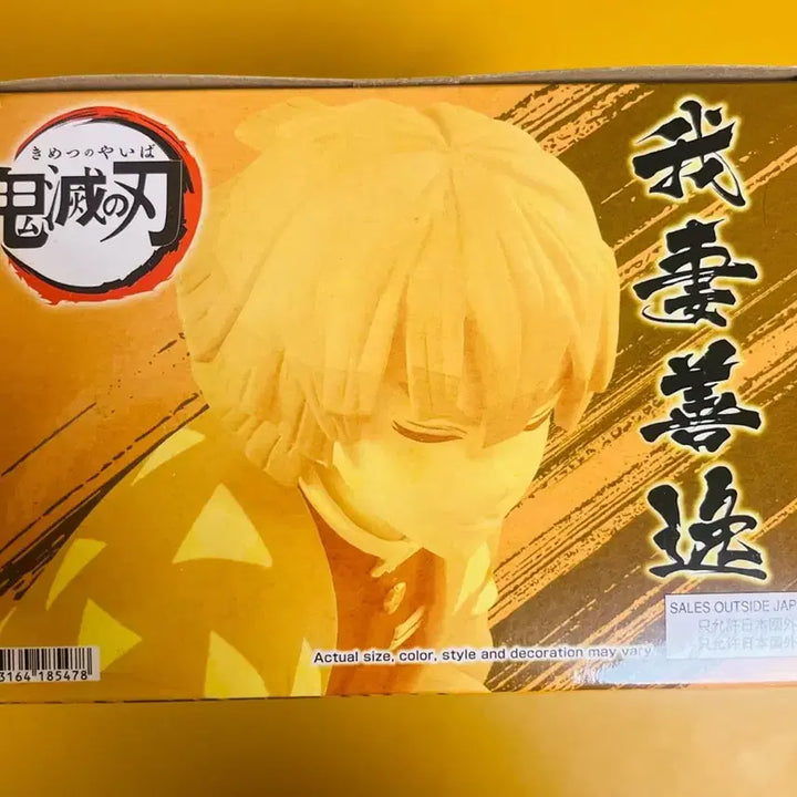 [BUNJANG] Demon Slayer Zenitsu Vibration Figure / 현물)정품 미개봉 젠이츠 벽력일섬 바이브레이션 반프레스토 귀멸의칼날