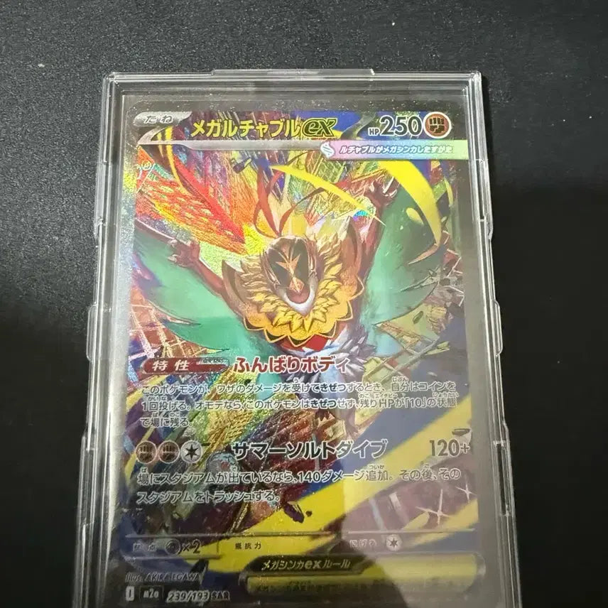 [BUNJANG] Mega Lucario SAR Card / 메가루차불 sar ( 일판 )