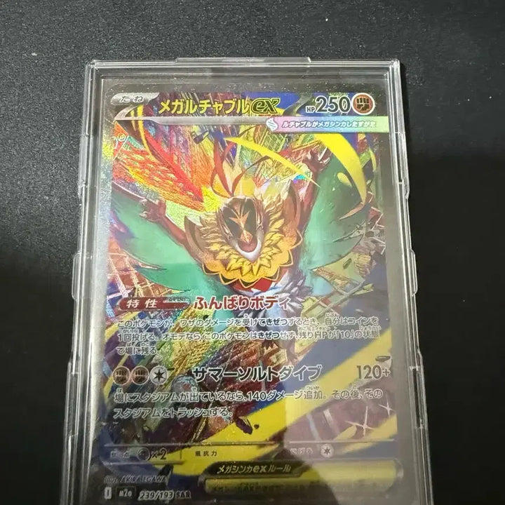 [BUNJANG] Mega Lucario SAR Card / 메가루차불 sar ( 일판 )