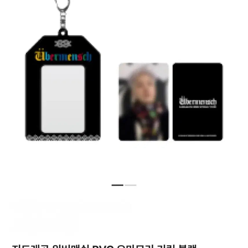 [BUNJANG] G-Dragon Overseas MD Keyring / 지드래곤 해외MD 키링