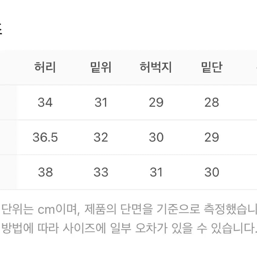 [BUNJANG] STU Women's Flared Denim Pants (L) / STU 우먼 플레어드 데님 팬츠 (L)