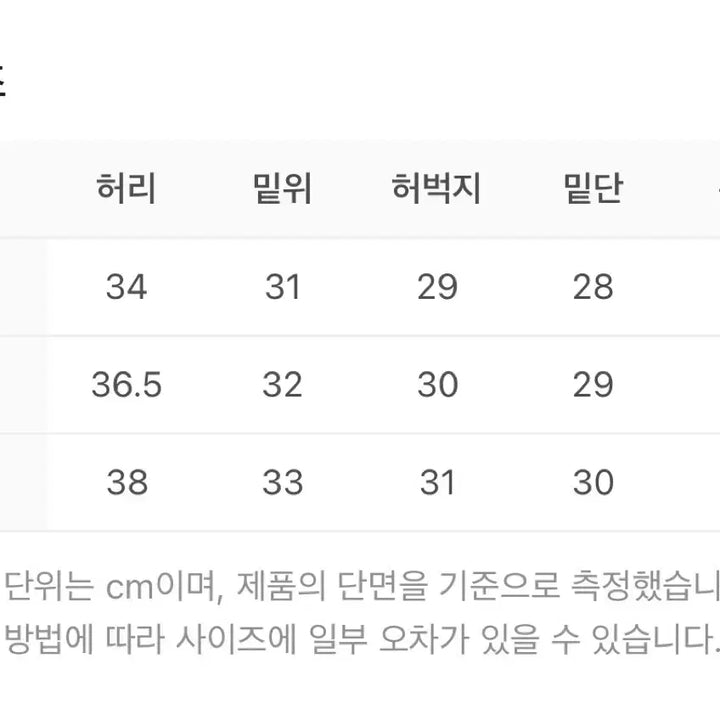 [BUNJANG] STU Women's Flared Denim Pants (L) / STU 우먼 플레어드 데님 팬츠 (L)