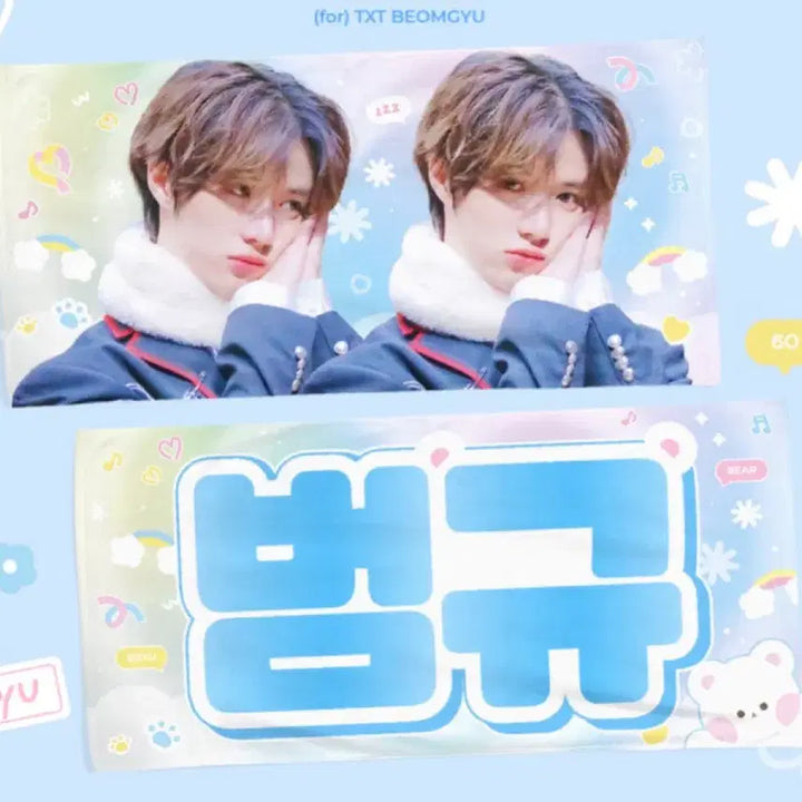 [SOLD OUT] 투바투 범규 슬로건 양도 판매